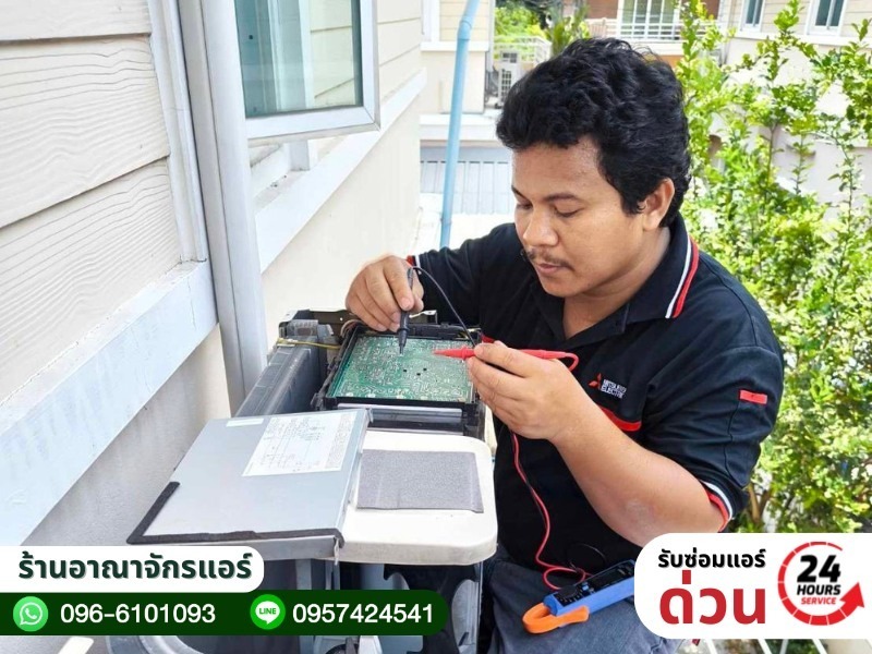 รับซ่อมแอร์ ลำลูกกา