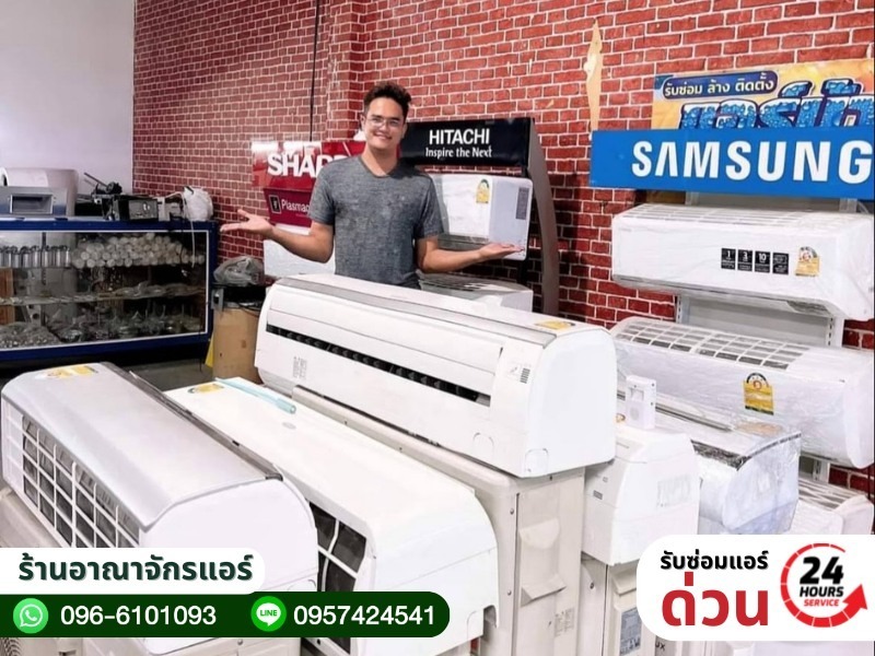 ร้านขายแอร์ ลำลูกกา